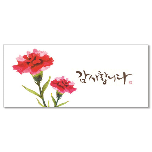 홀마크 꽃 감사 돈봉투-KMH1099