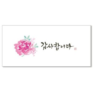 홀마크 꽃 돈봉투-KMH1111